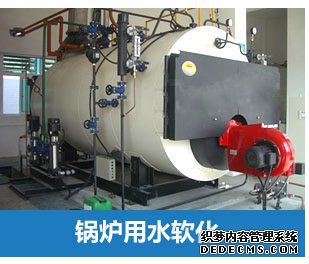鍋爐軟化水設(shè)備