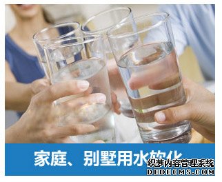 家庭、別墅用水軟化水設(shè)備
